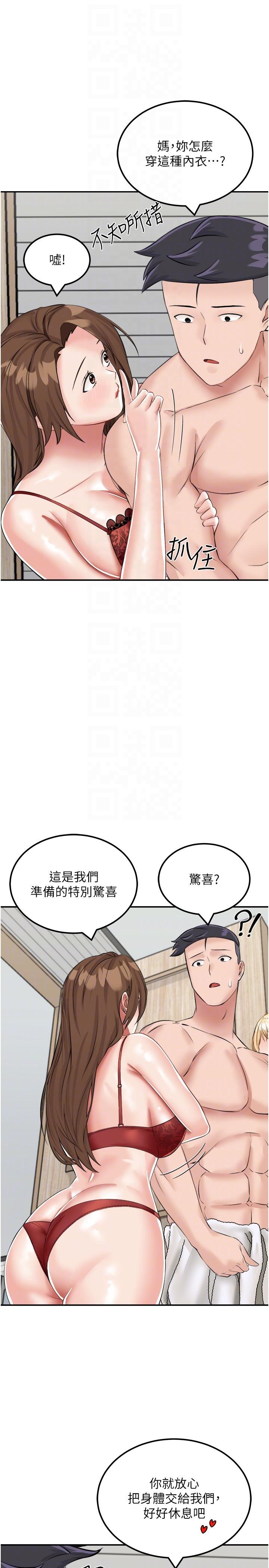 第14话-性感双姝的特别服务 - 第22.jpg页