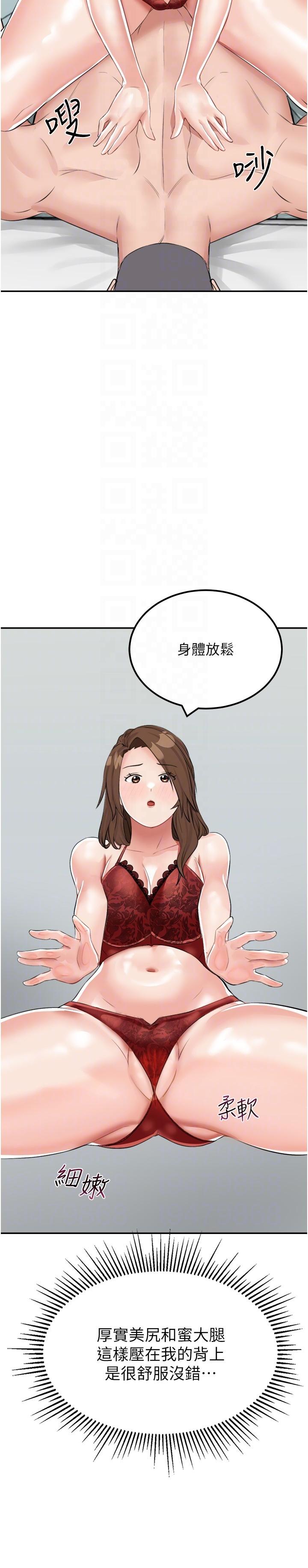 第14话-性感双姝的特别服务 - 第24.jpg页