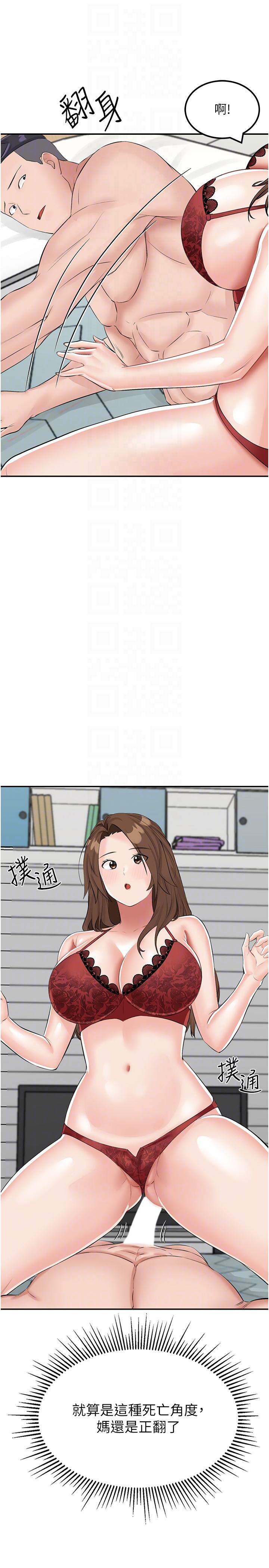 第14话-性感双姝的特别服务 - 第28.jpg页