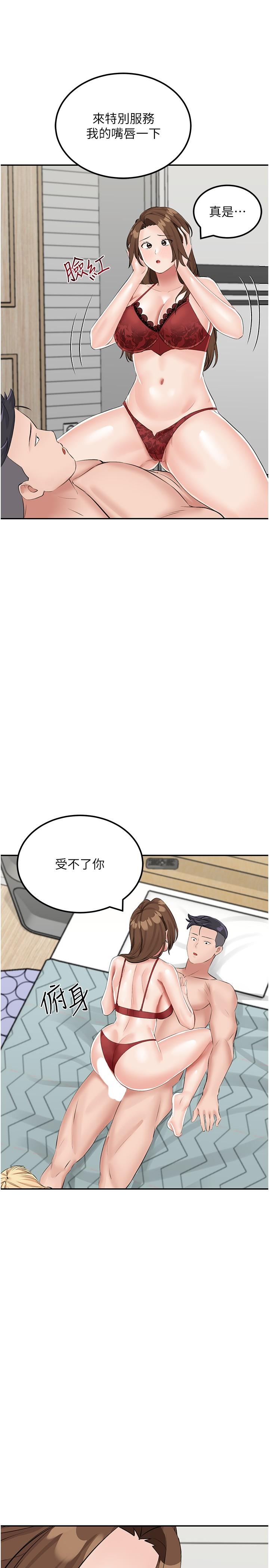 第14话-性感双姝的特别服务 - 第29.jpg页