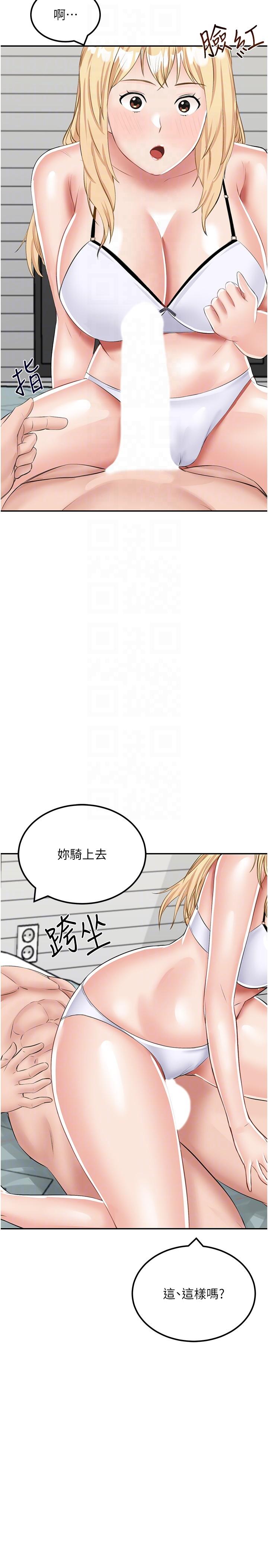 第14话-性感双姝的特别服务 - 第32.jpg页