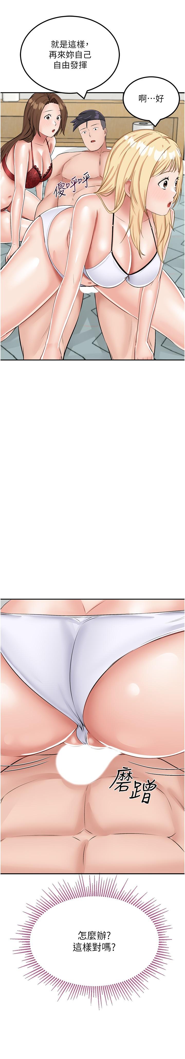 第14话-性感双姝的特别服务 - 第33.jpg页