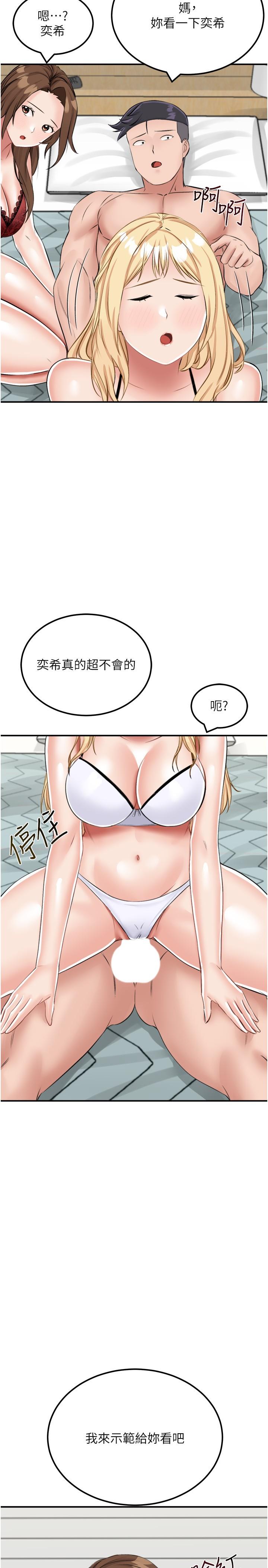 第14话-性感双姝的特别服务 - 第35.jpg页