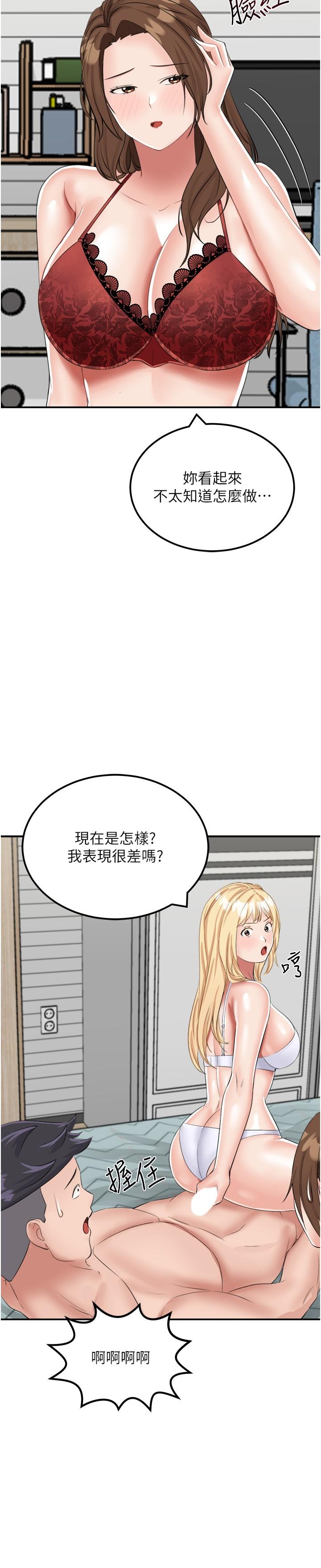 第14话-性感双姝的特别服务 - 第36.jpg页