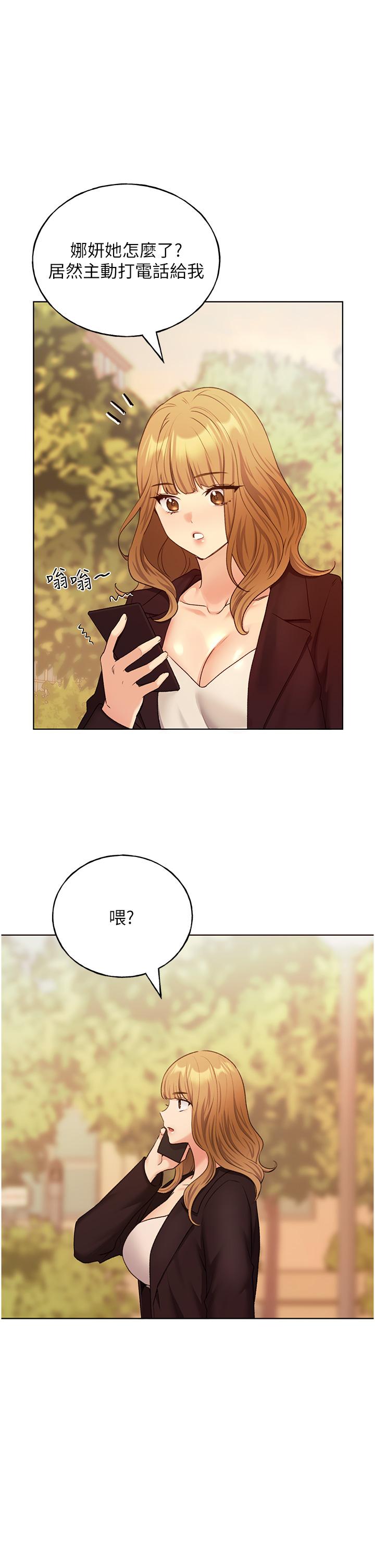 第32话-连续内射奖励 - 第4.jpg页
