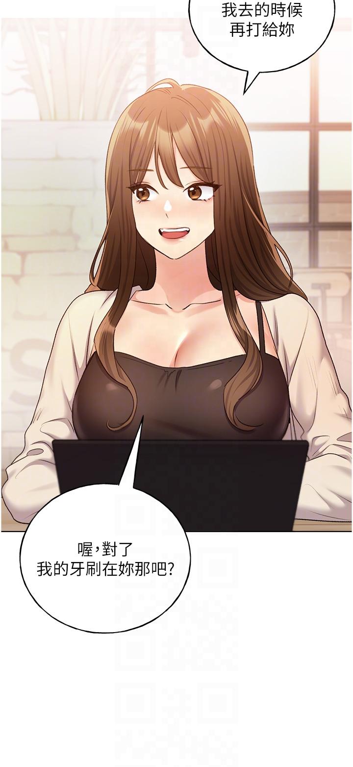 第32话-连续内射奖励 - 第6.jpg页