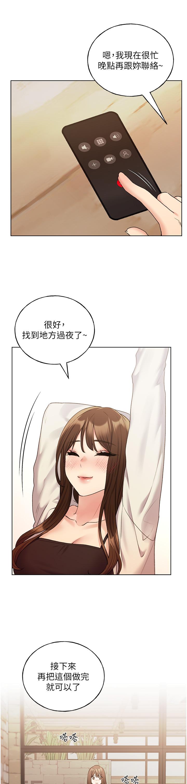 第32话-连续内射奖励 - 第7.jpg页