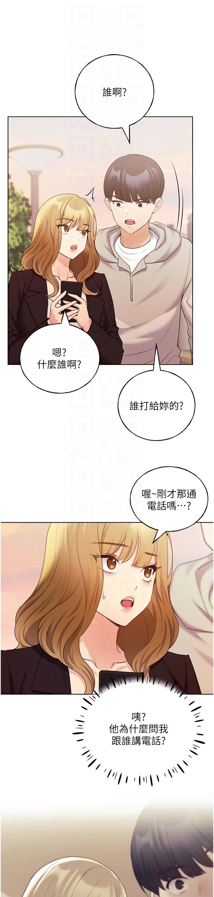 第32话-连续内射奖励 - 第10.jpg页