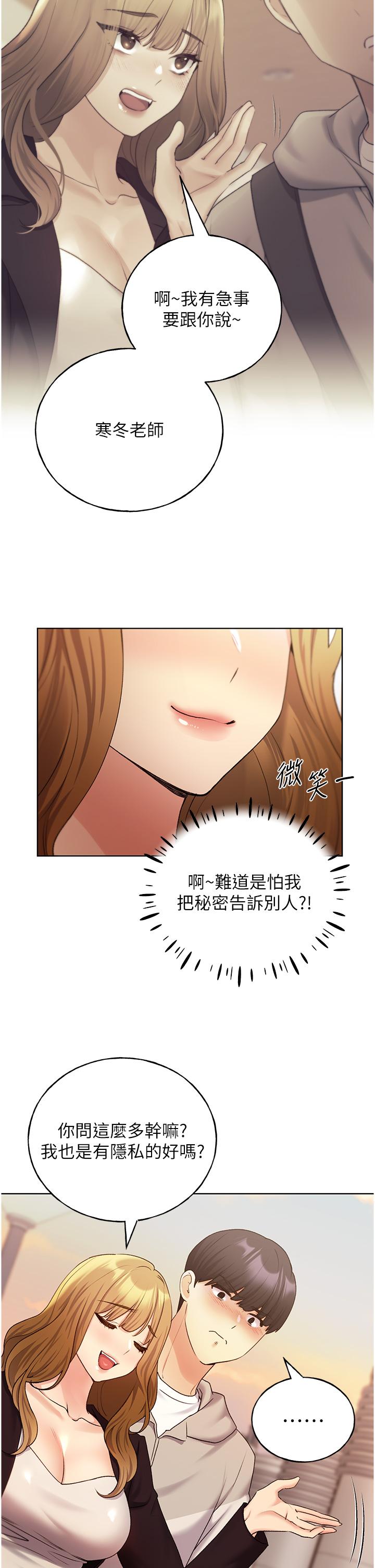 第32话-连续内射奖励 - 第11.jpg页