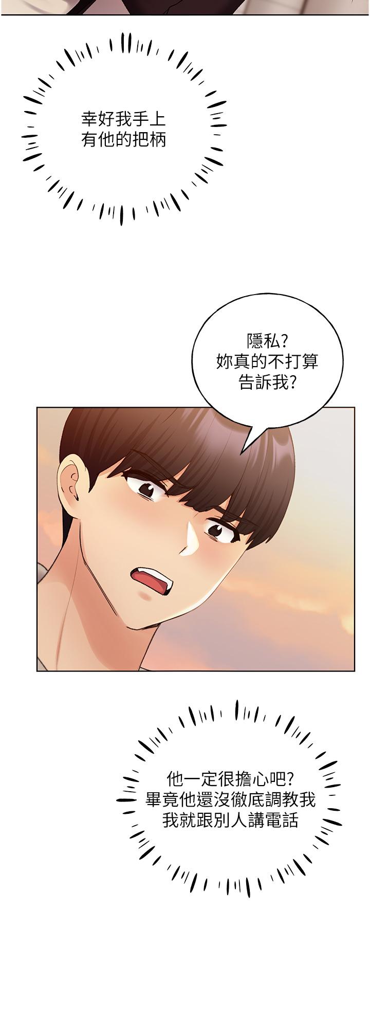 第32话-连续内射奖励 - 第12.jpg页