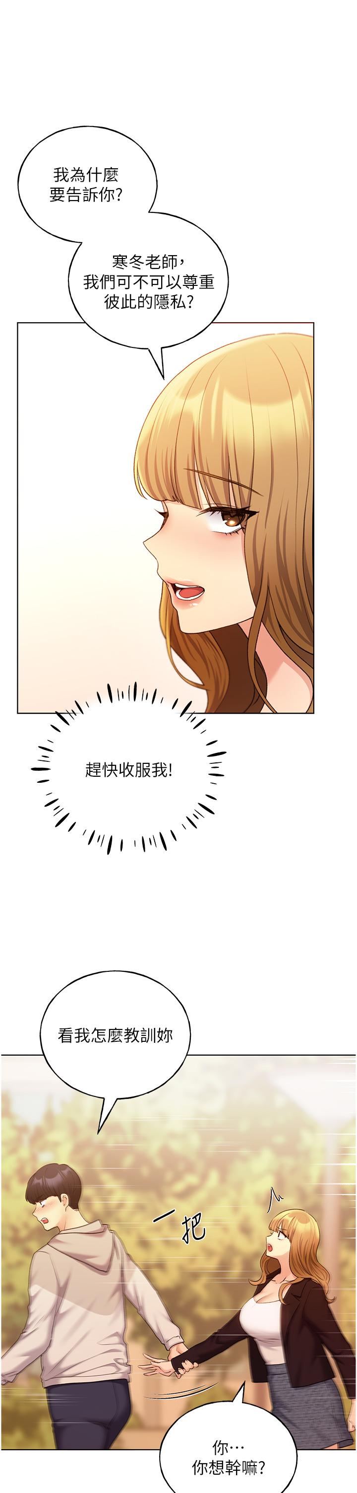 第32话-连续内射奖励 - 第13.jpg页