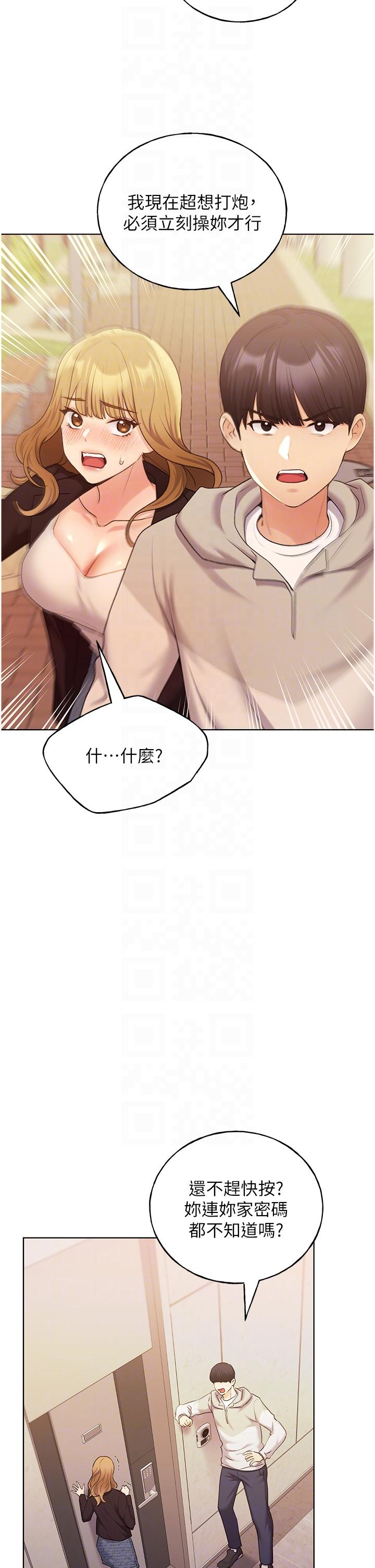 第32话-连续内射奖励 - 第14.jpg页