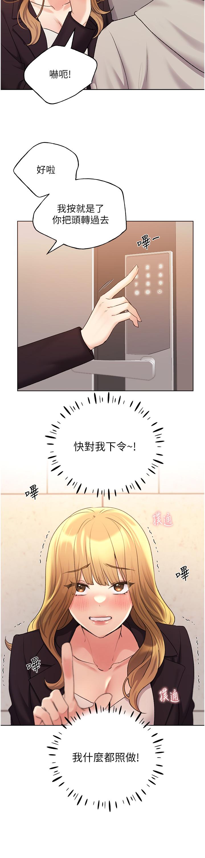 第32话-连续内射奖励 - 第17.jpg页