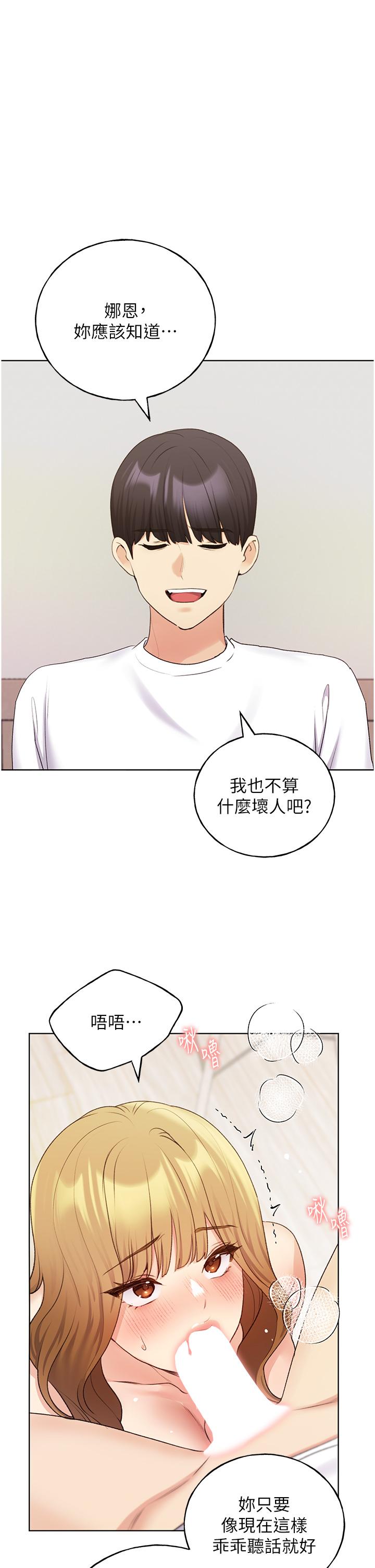 第32话-连续内射奖励 - 第19.jpg页