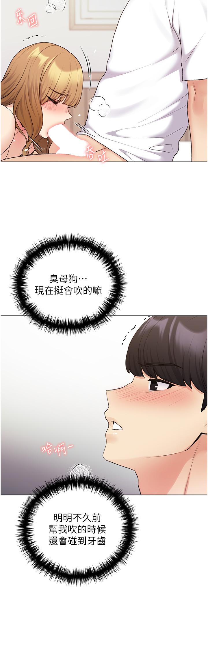 第32话-连续内射奖励 - 第21.jpg页