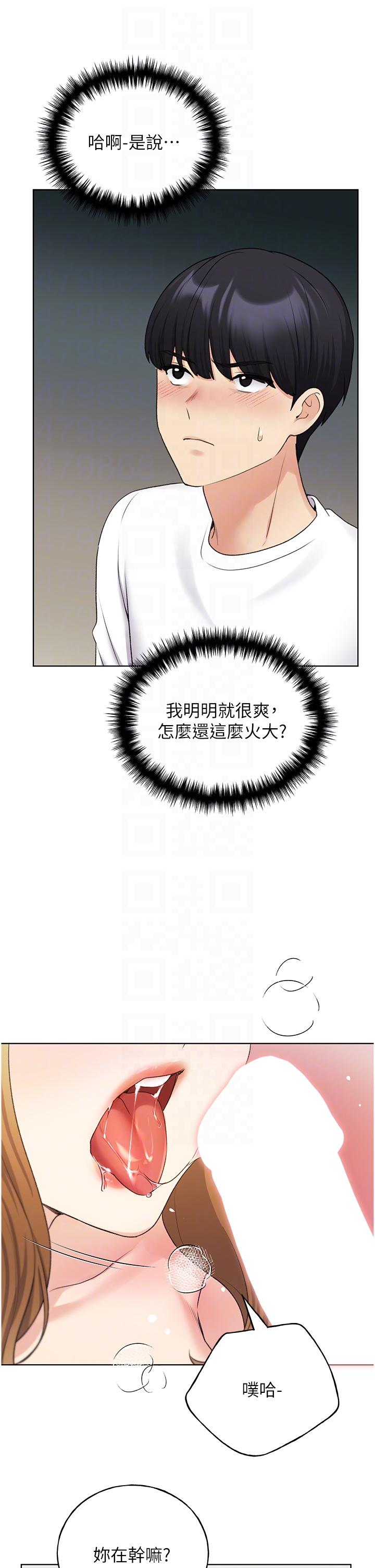 第32话-连续内射奖励 - 第22.jpg页