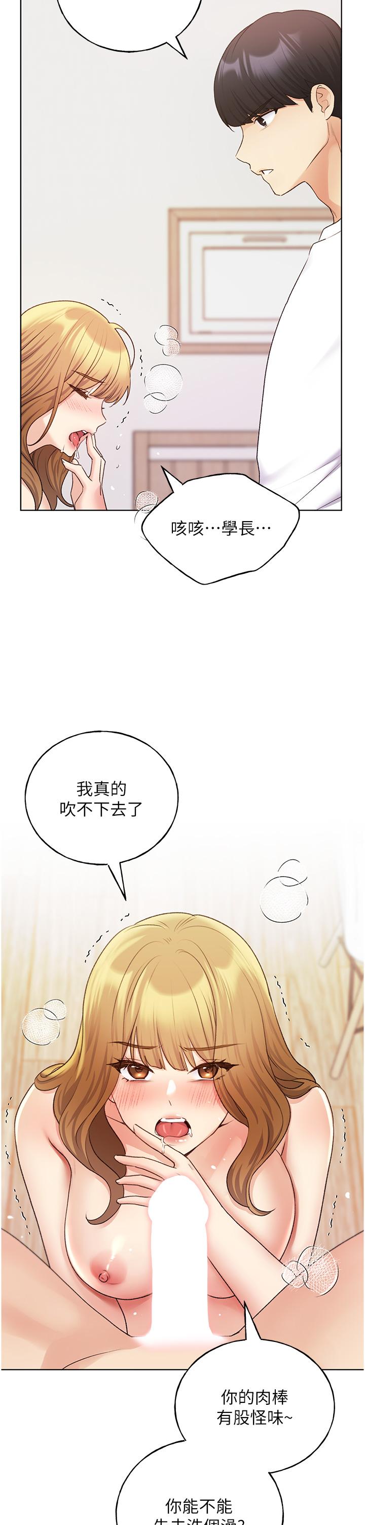 第32话-连续内射奖励 - 第23.jpg页