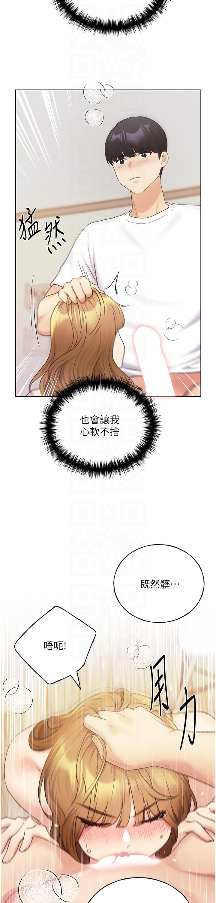 第32话-连续内射奖励 - 第26.jpg页