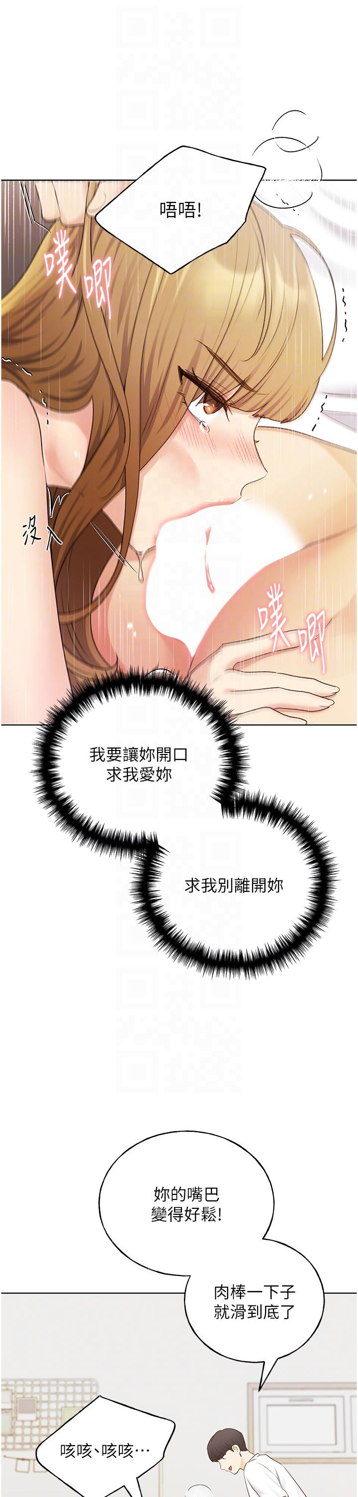 第32话-连续内射奖励 - 第28.jpg页