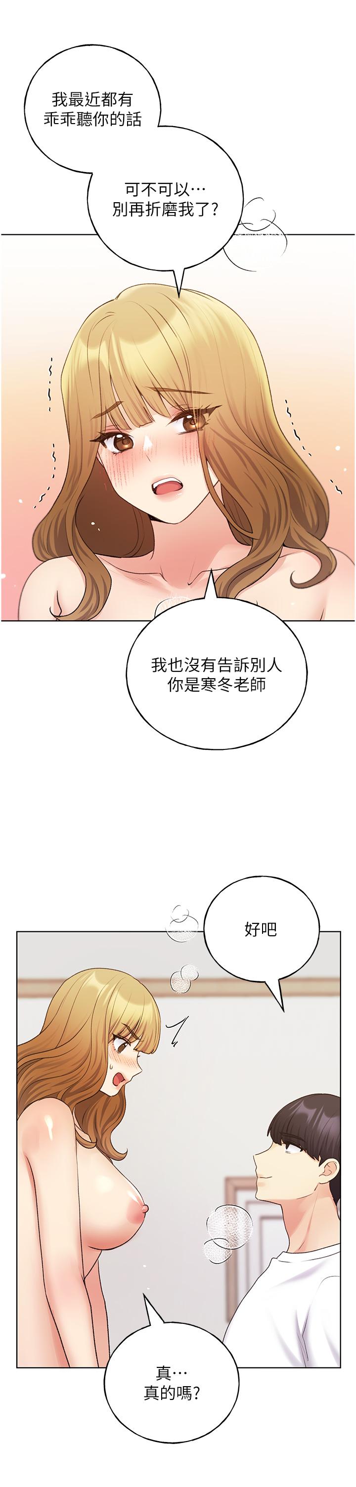 第32话-连续内射奖励 - 第31.jpg页