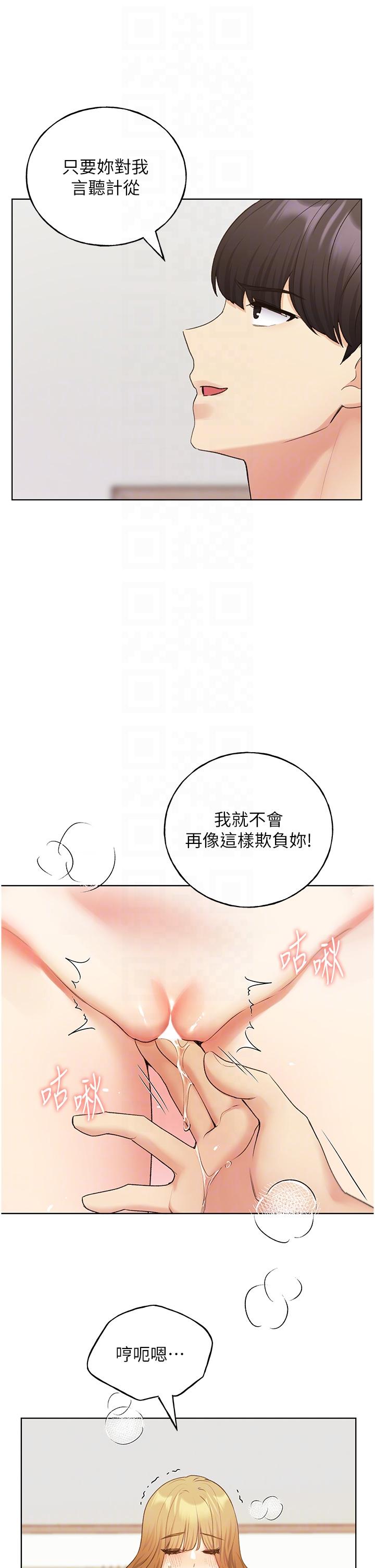 第32话-连续内射奖励 - 第32.jpg页