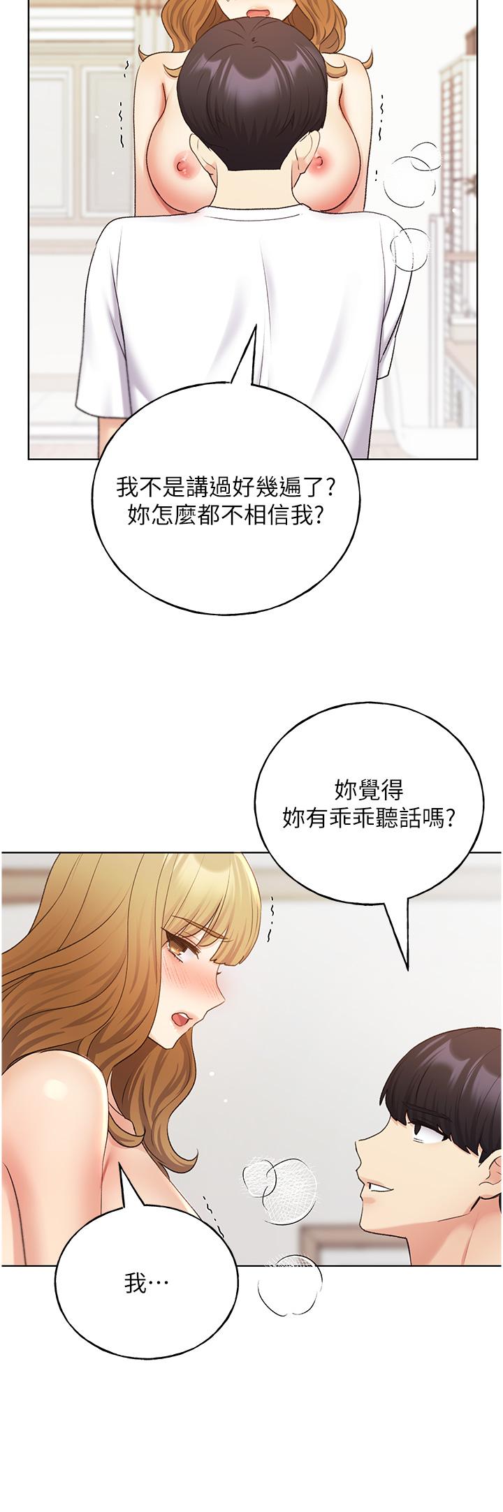 第32话-连续内射奖励 - 第33.jpg页