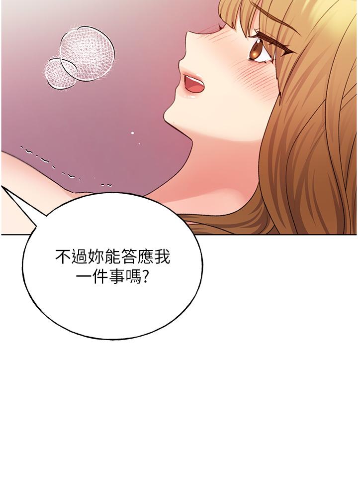 第32话-连续内射奖励 - 第36.jpg页