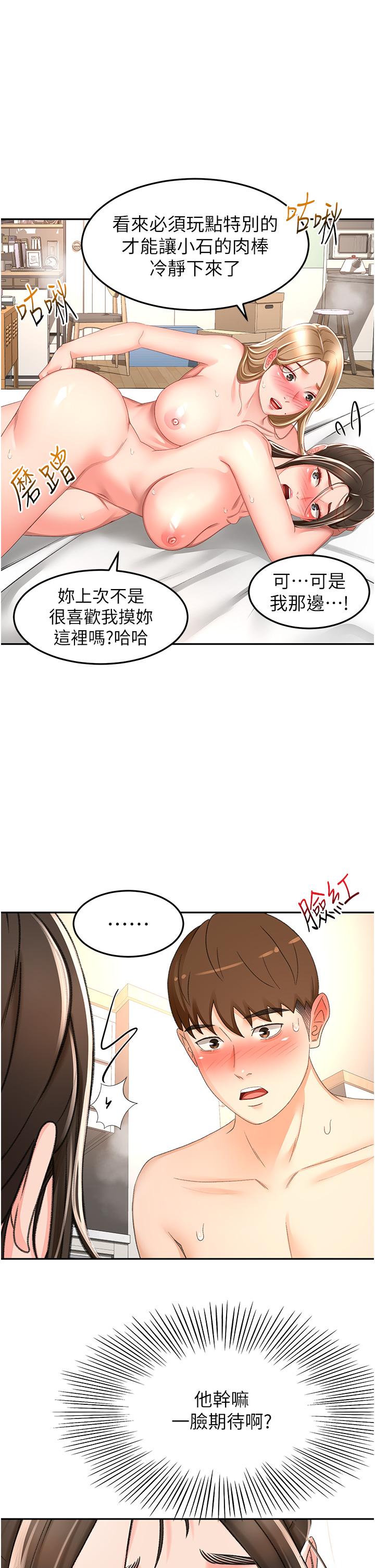 第92话-榨乾到一滴不剩…♥ - 第1.jpg页