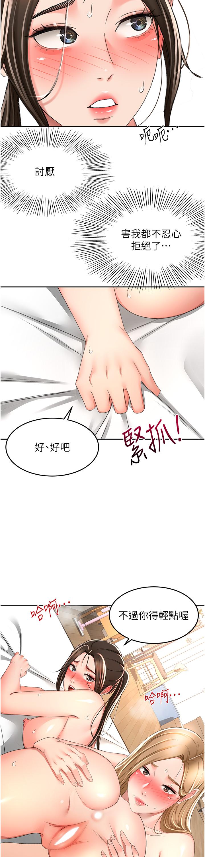 第92话-榨乾到一滴不剩…♥ - 第2.jpg页