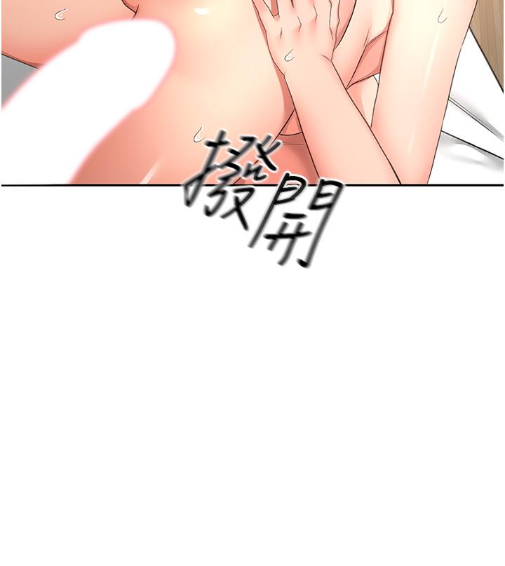 第92话-榨乾到一滴不剩…♥ - 第3.jpg页