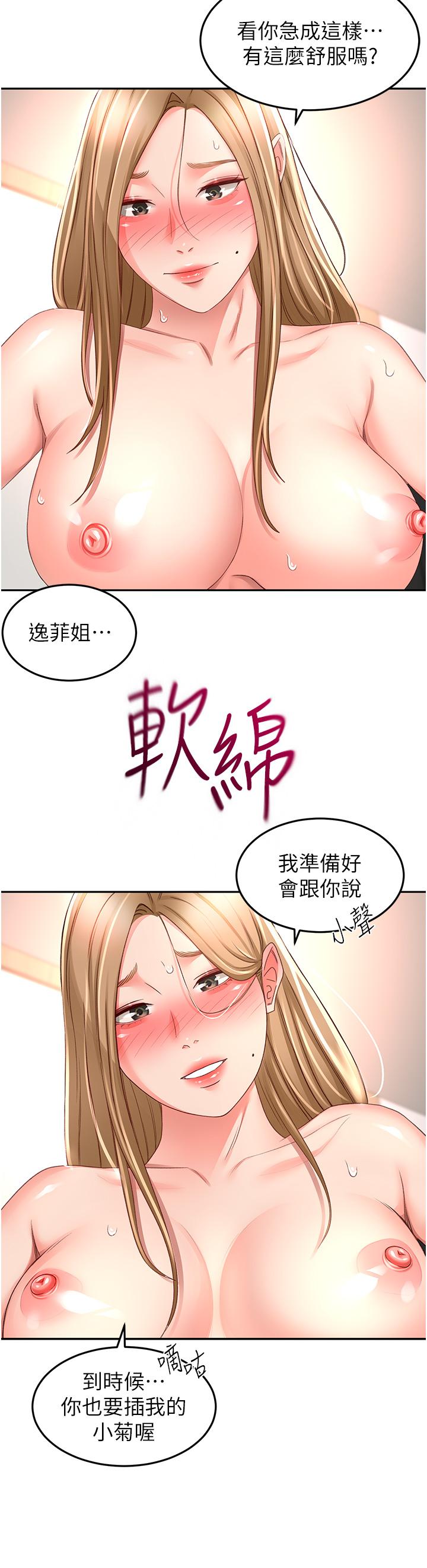 第92话-榨乾到一滴不剩…♥ - 第9.jpg页
