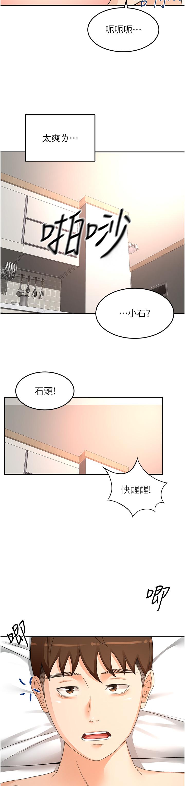 第92话-榨乾到一滴不剩…♥ - 第12.jpg页