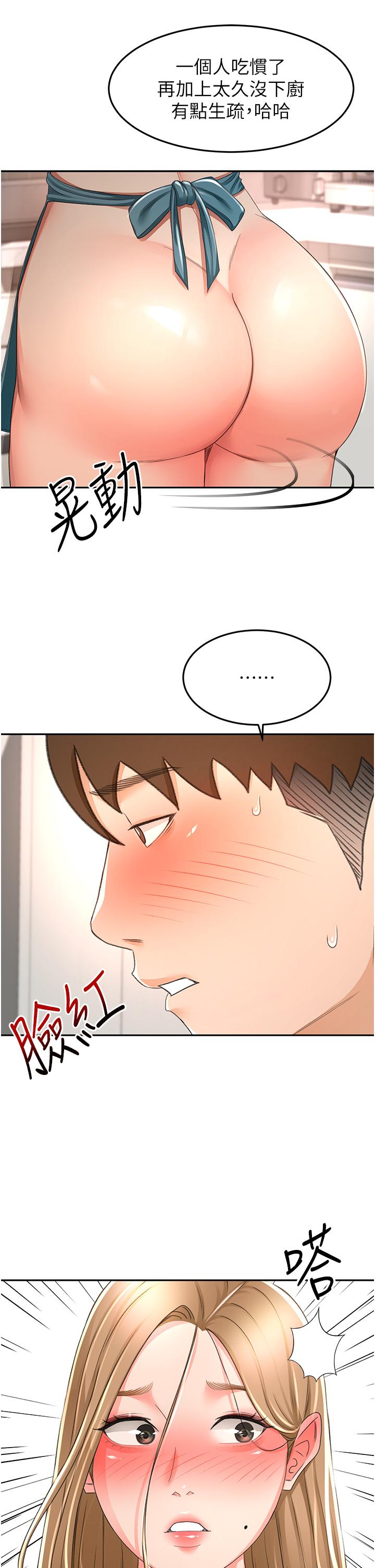 第92话-榨乾到一滴不剩…♥ - 第15.jpg页