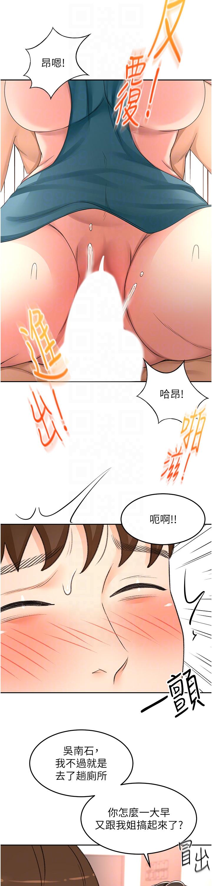 第92话-榨乾到一滴不剩…♥ - 第18.jpg页