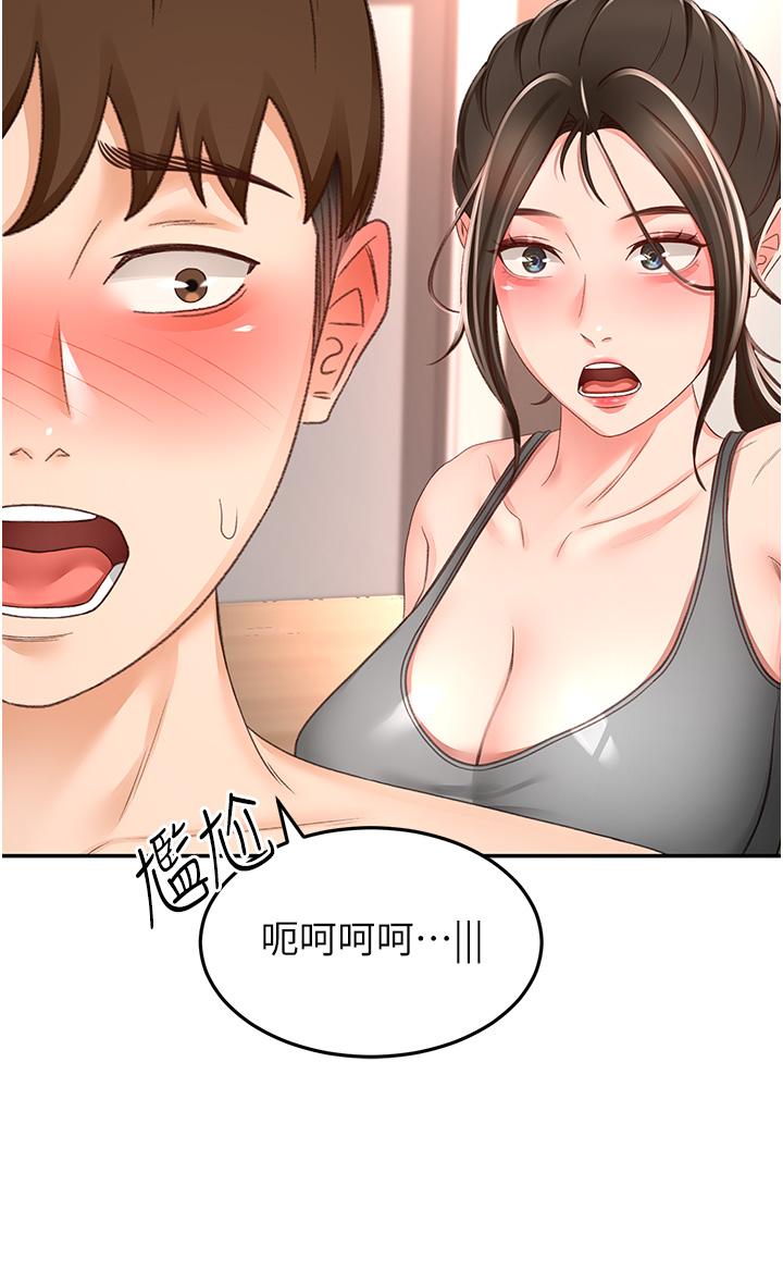 第92话-榨乾到一滴不剩…♥ - 第19.jpg页
