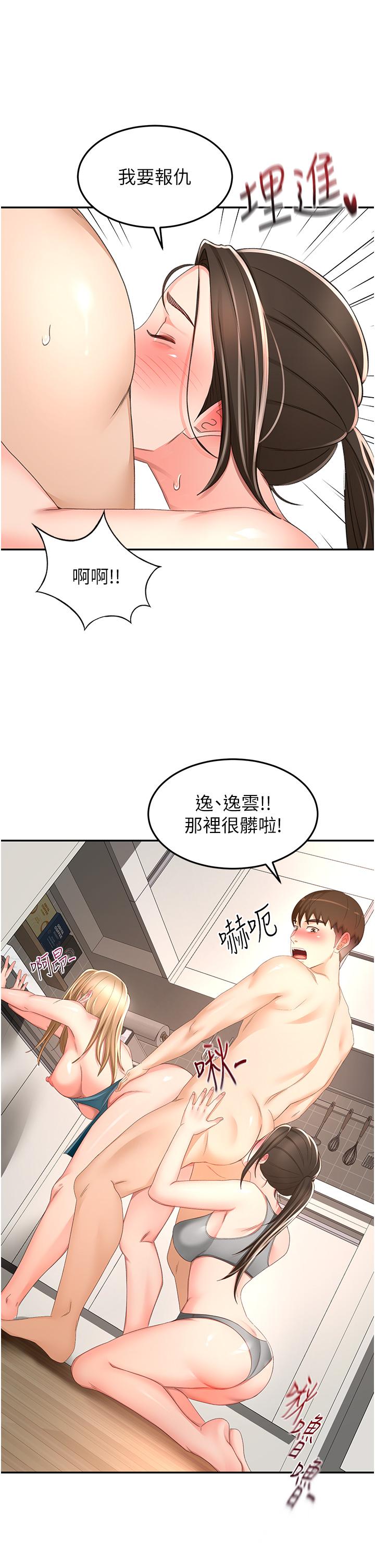 第92话-榨乾到一滴不剩…♥ - 第21.jpg页