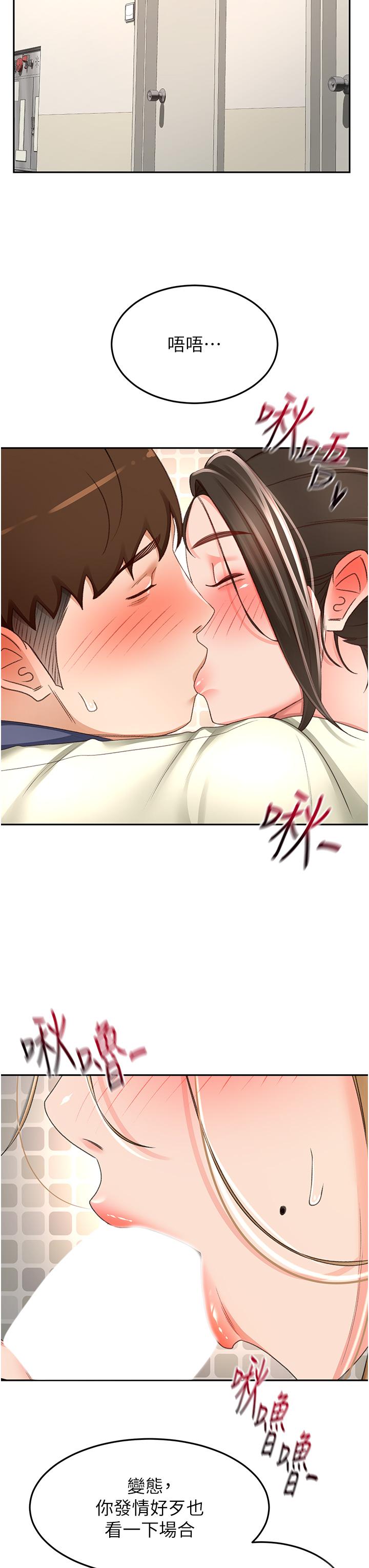 第92话-榨乾到一滴不剩…♥ - 第27.jpg页