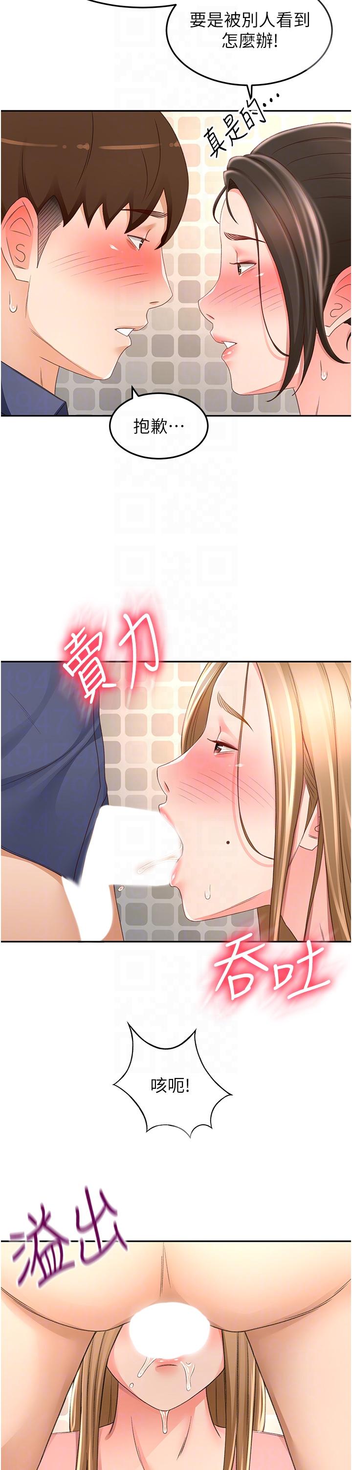 第92话-榨乾到一滴不剩…♥ - 第28.jpg页