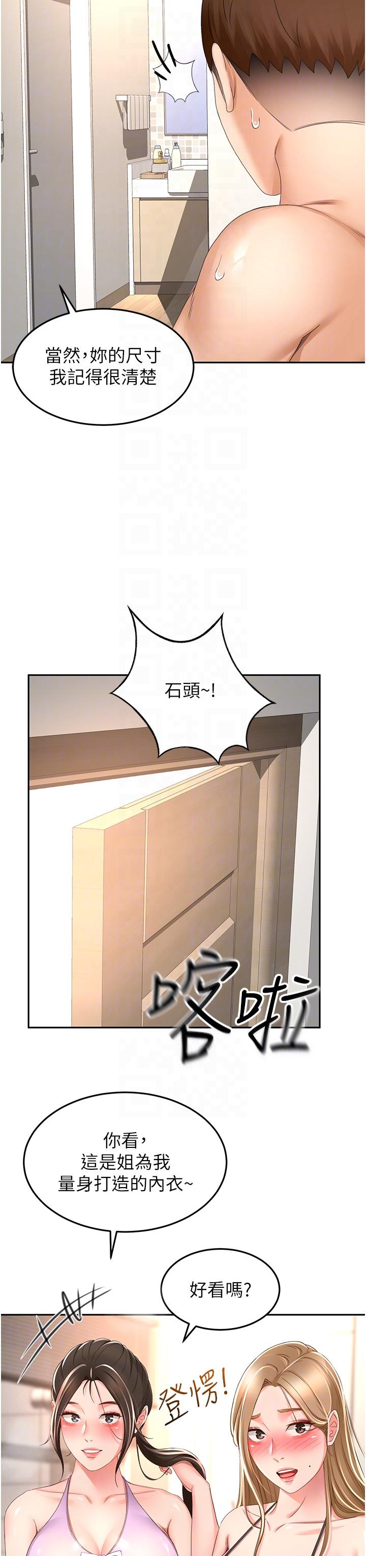 第92话-榨乾到一滴不剩…♥ - 第32.jpg页