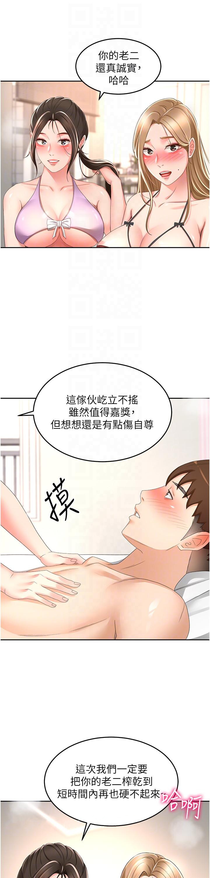第92话-榨乾到一滴不剩…♥ - 第34.jpg页