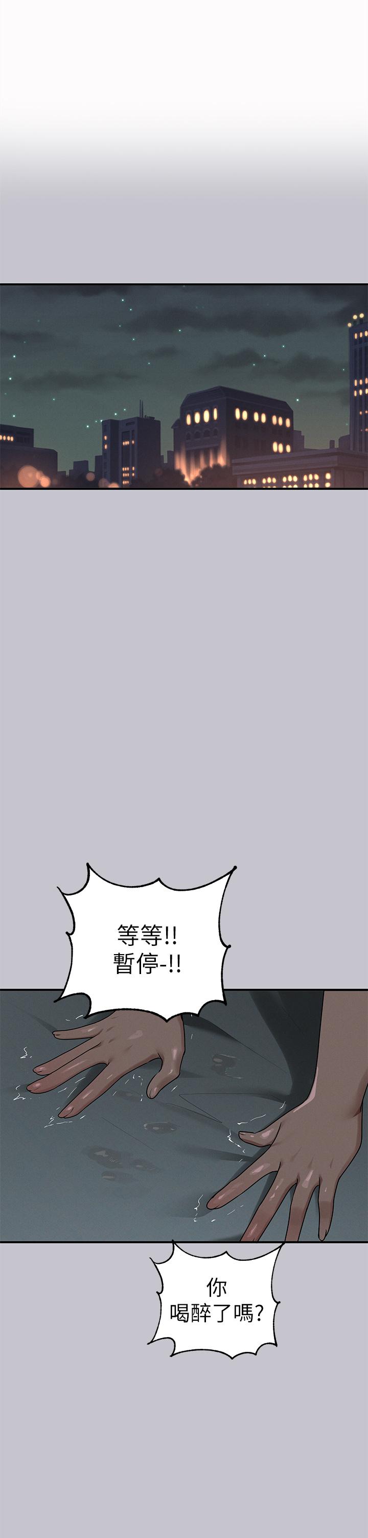 第114话-原来这就是做爱的感觉♥ - 第1.jpg页