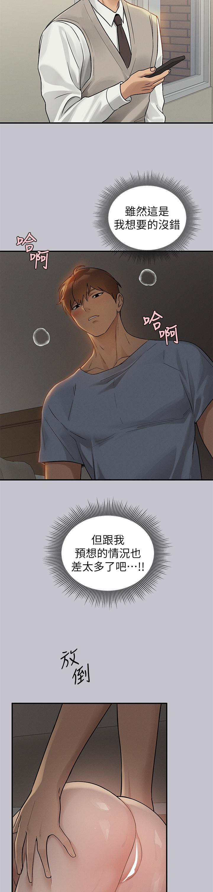 第114话-原来这就是做爱的感觉♥ - 第9.jpg页