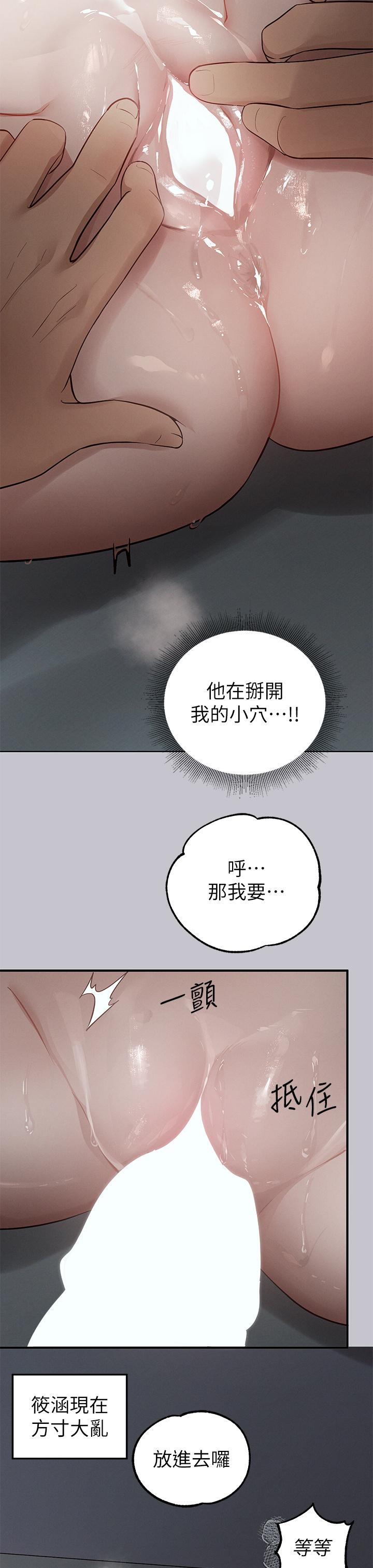 第114话-原来这就是做爱的感觉♥ - 第12.jpg页