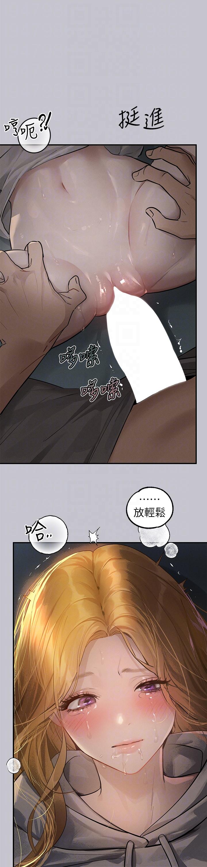 第114话-原来这就是做爱的感觉♥ - 第14.jpg页
