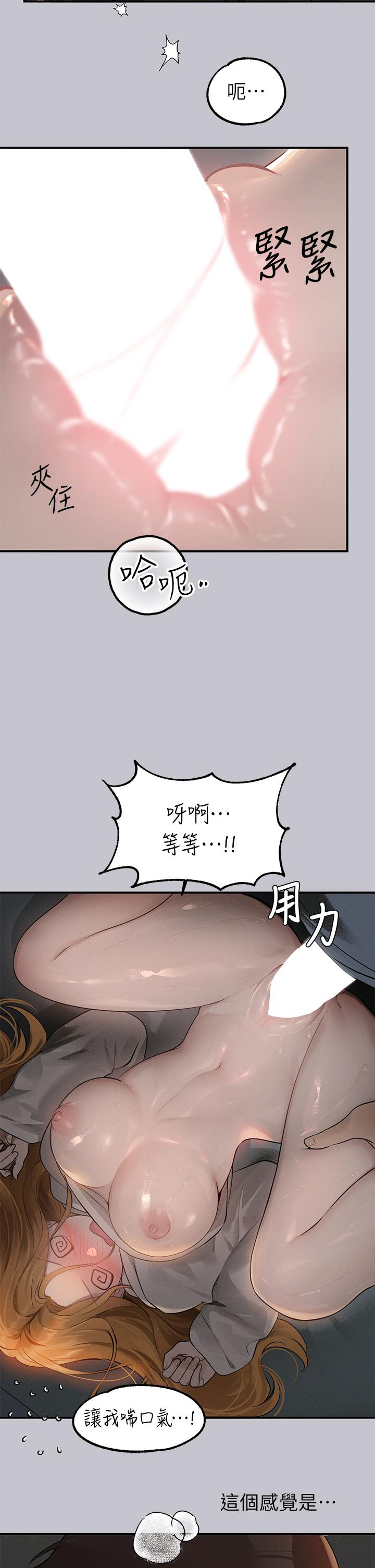 第114话-原来这就是做爱的感觉♥ - 第15.jpg页