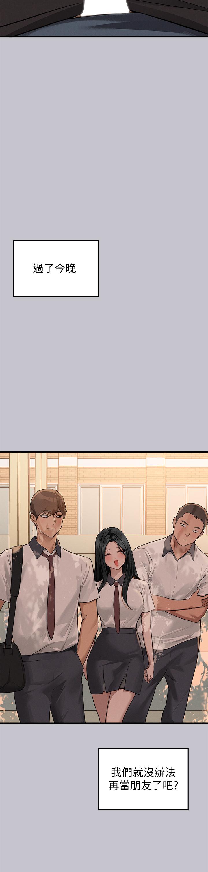 第114话-原来这就是做爱的感觉♥ - 第17.jpg页