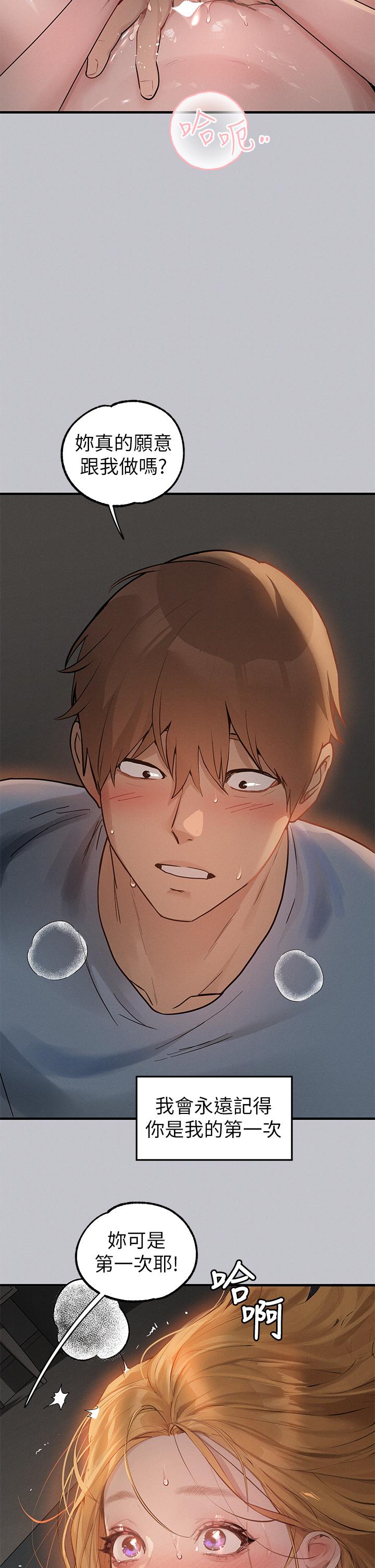 第114话-原来这就是做爱的感觉♥ - 第21.jpg页