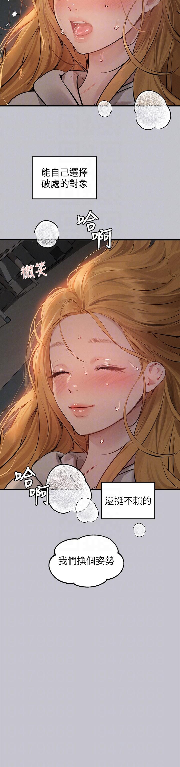 第114话-原来这就是做爱的感觉♥ - 第22.jpg页