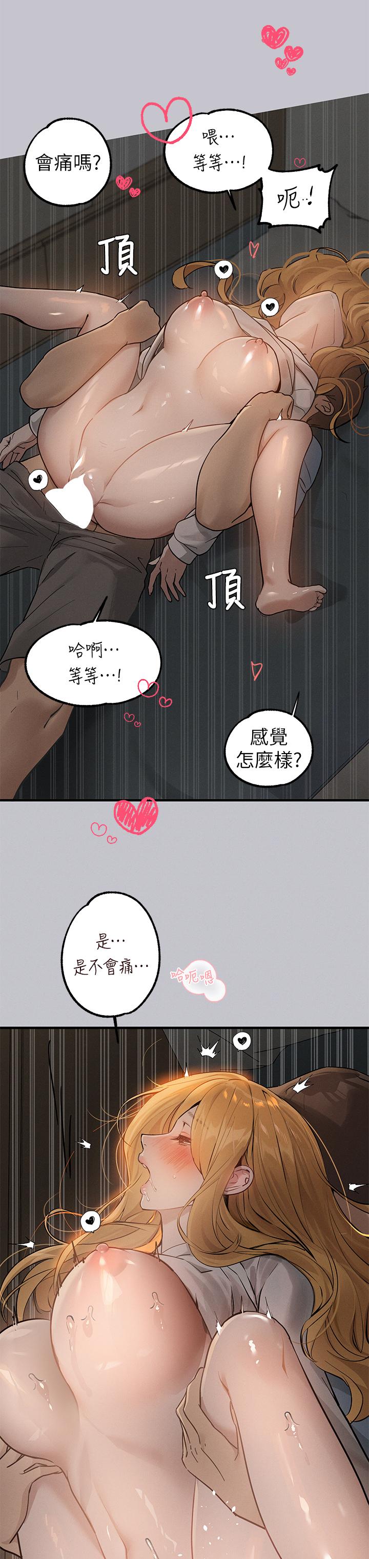 第114话-原来这就是做爱的感觉♥ - 第27.jpg页