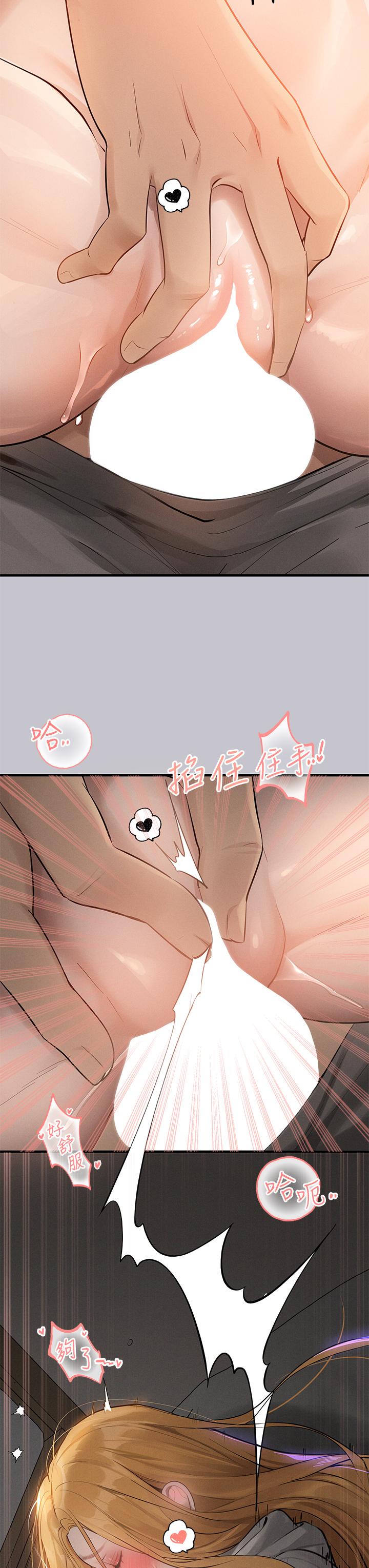 第114话-原来这就是做爱的感觉♥ - 第31.jpg页